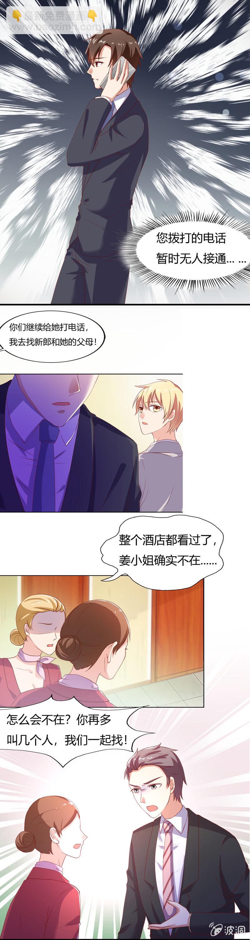 番外篇第四话-第68话