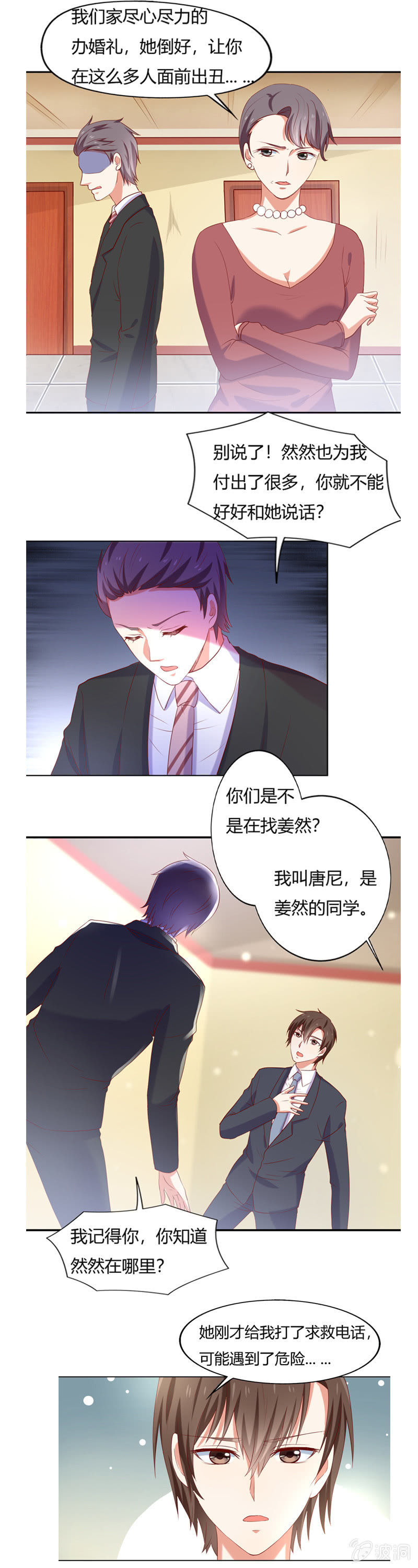 番外篇第四话-第68话