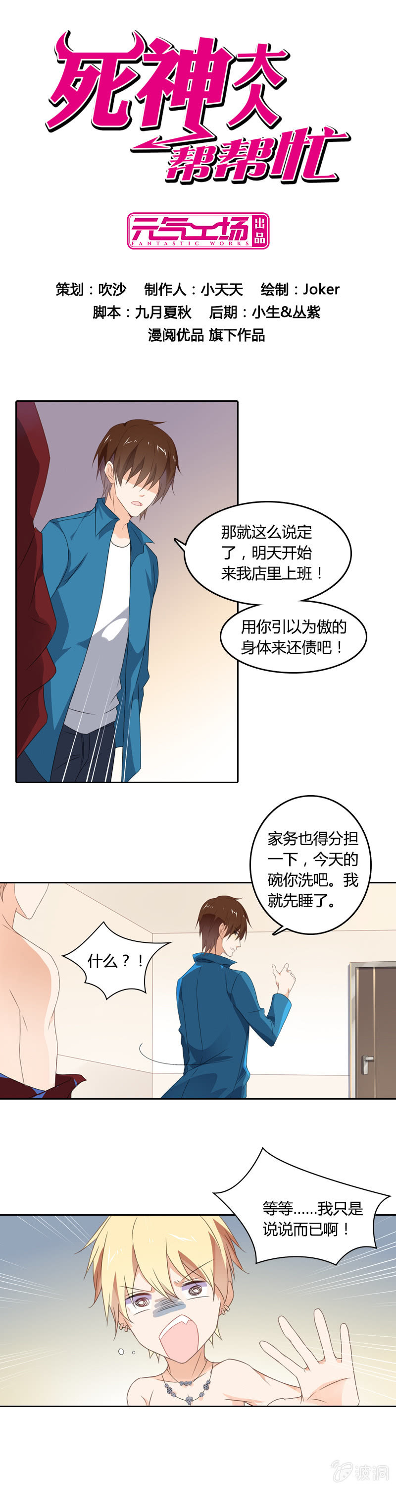 HUSH CAFE-第8话