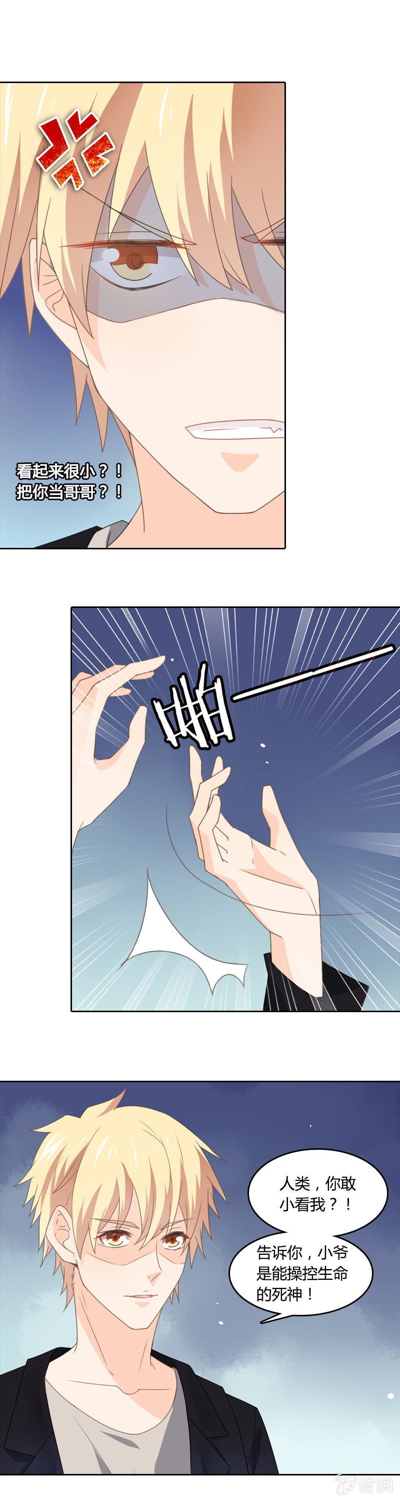 HUSH CAFE-第8话