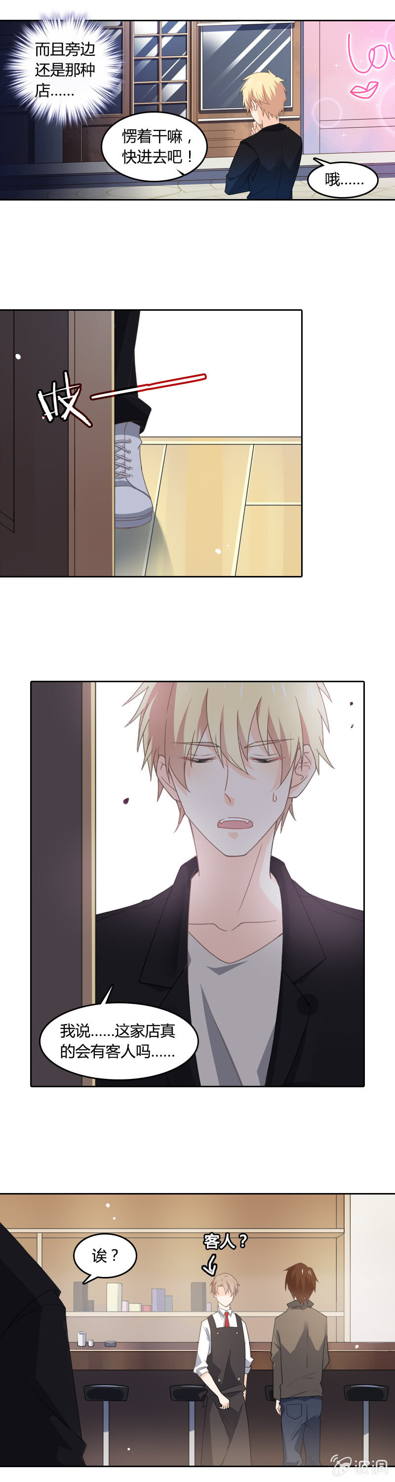 HUSH CAFE-第8话