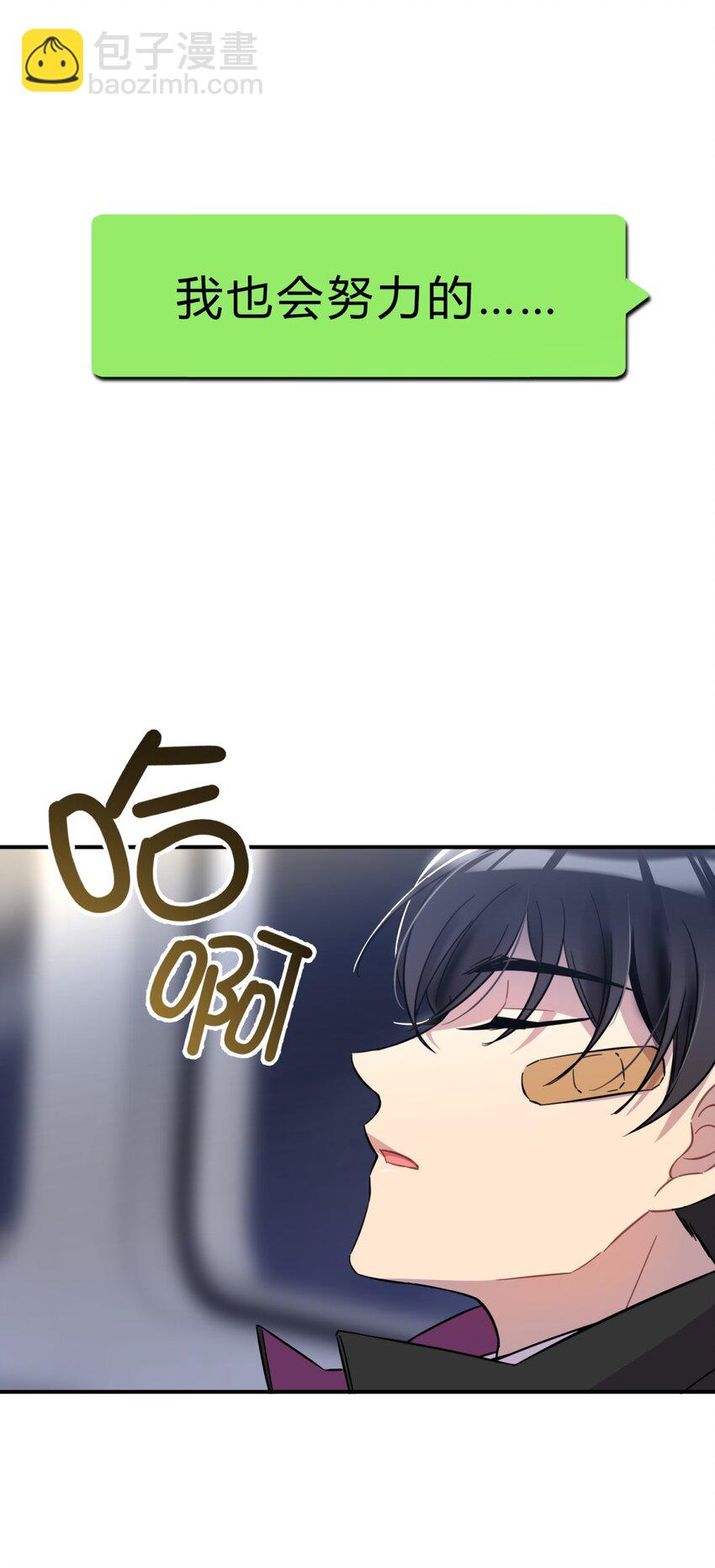 001 少年与&ldquo;盲&rdquo;女(1/5)-第2话