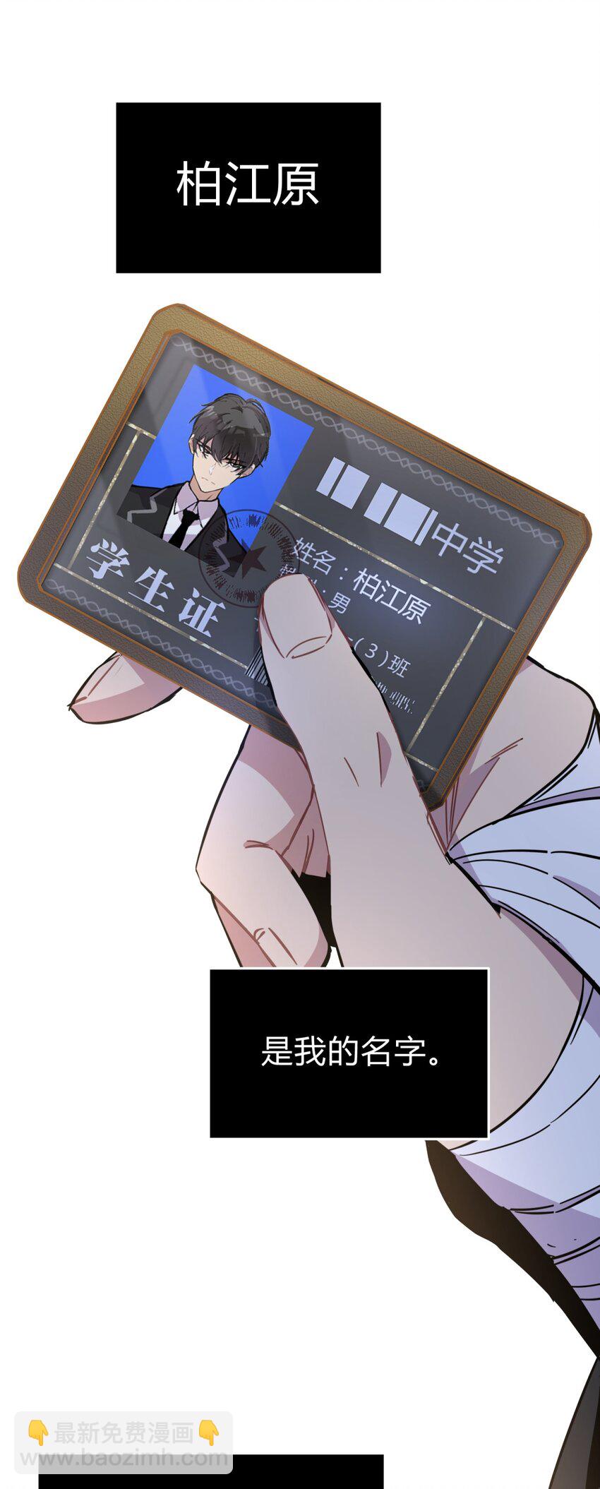 001 少年与&ldquo;盲&rdquo;女(1/5)-第2话