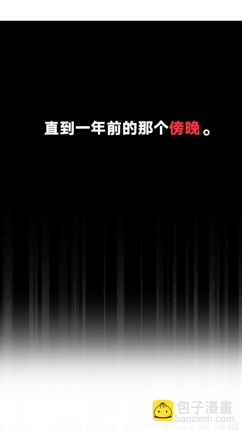 001 少年与&ldquo;盲&rdquo;女(1/5)-第2话