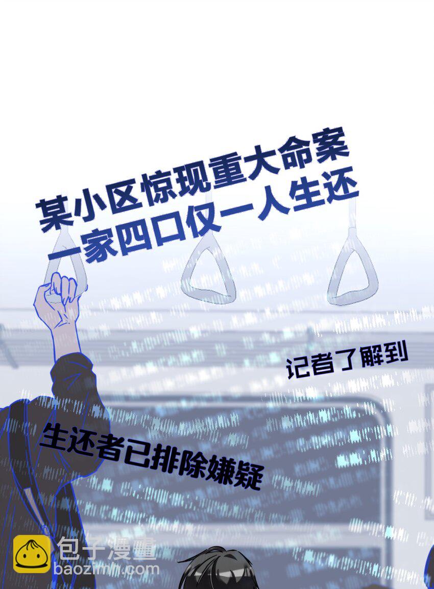 001 少年与&ldquo;盲&rdquo;女(1/5)-第2话
