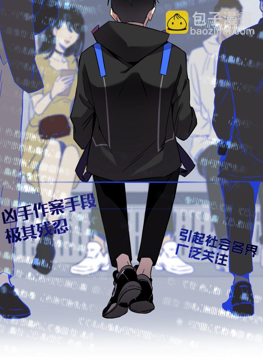 001 少年与&ldquo;盲&rdquo;女(1/5)-第2话