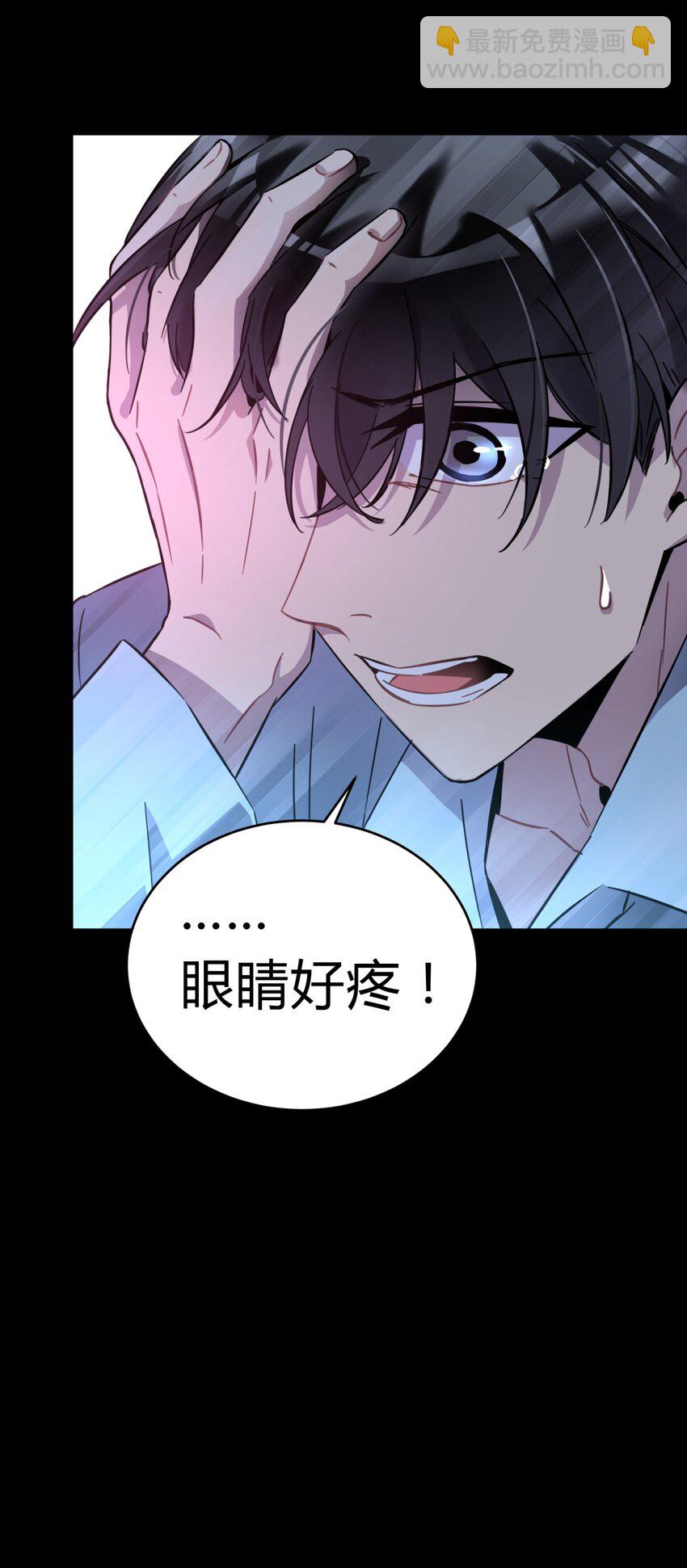 001 少年与&ldquo;盲&rdquo;女(1/5)-第2话
