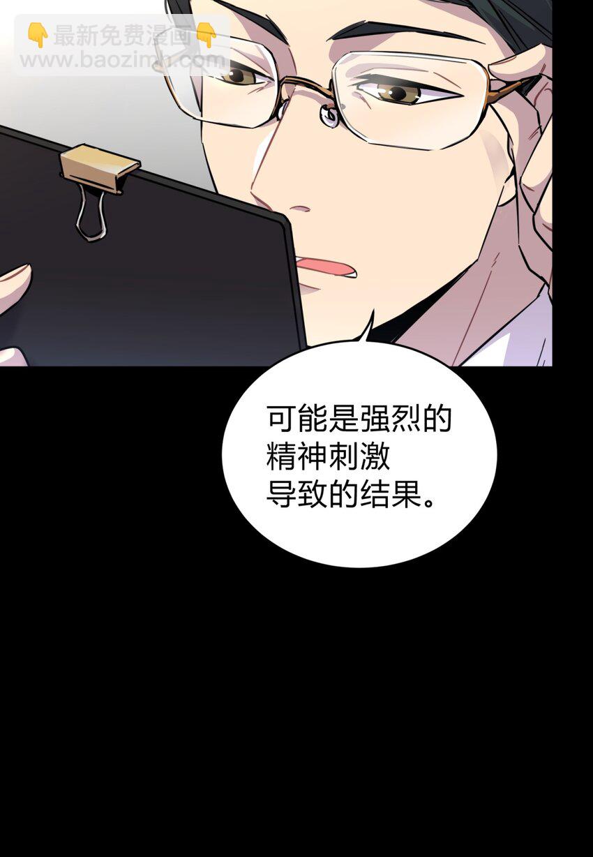001 少年与&ldquo;盲&rdquo;女(1/5)-第2话