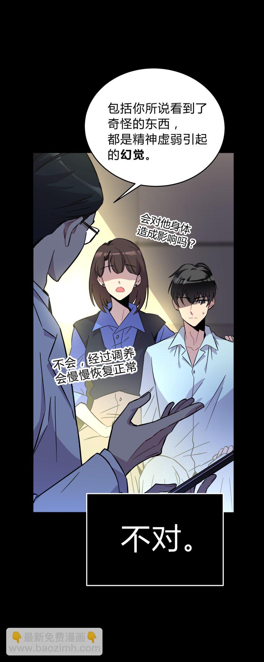 001 少年与&ldquo;盲&rdquo;女(1/5)-第2话