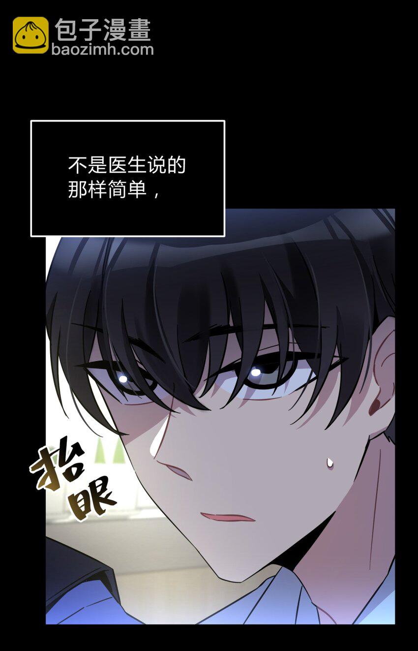 001 少年与&ldquo;盲&rdquo;女(1/5)-第2话