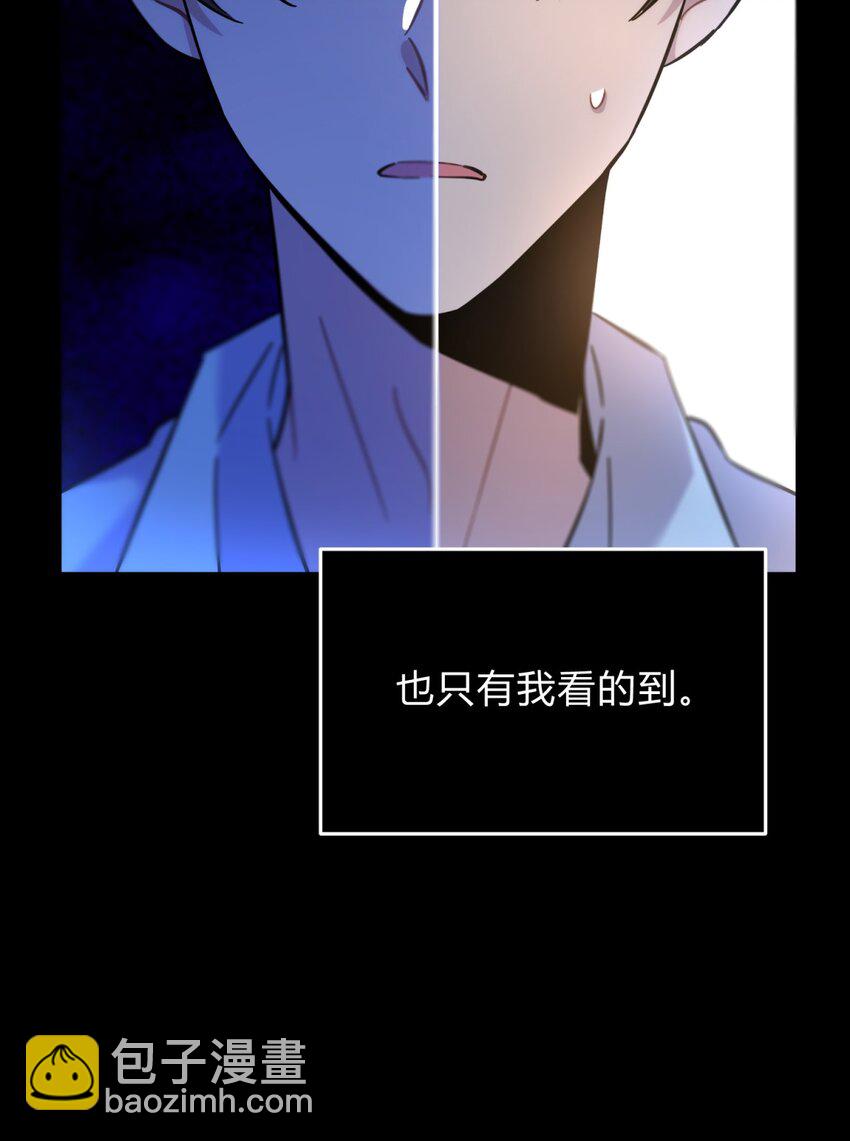 001 少年与&ldquo;盲&rdquo;女(1/5)-第2话