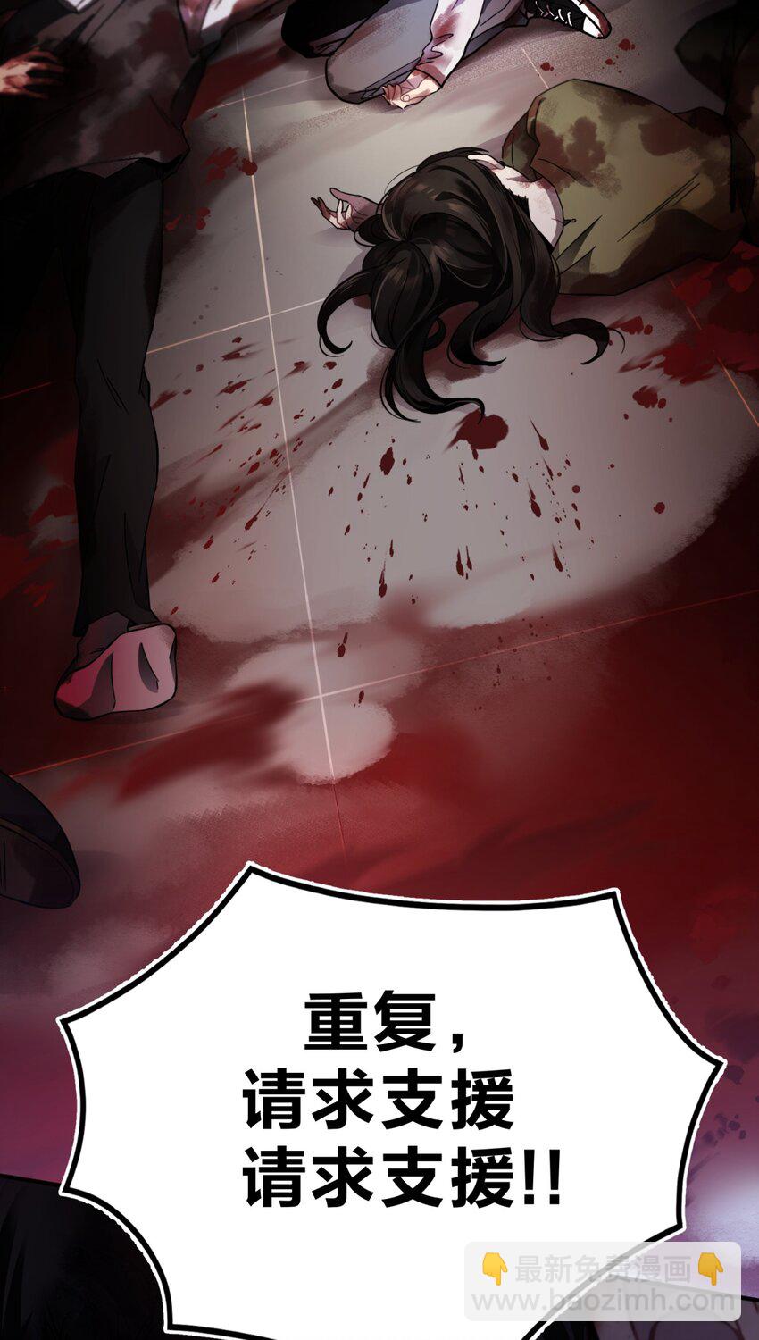 001 少年与&ldquo;盲&rdquo;女(1/5)-第2话