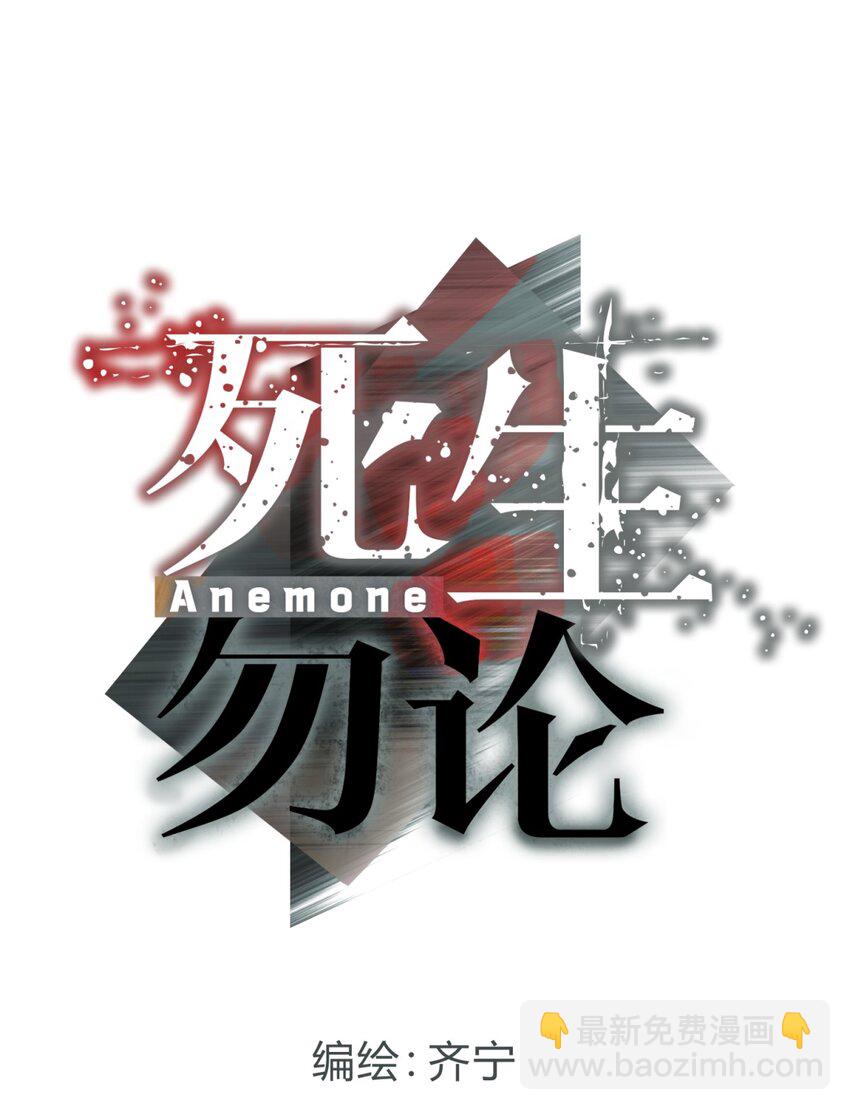 001 少年与&ldquo;盲&rdquo;女(1/5)-第2话