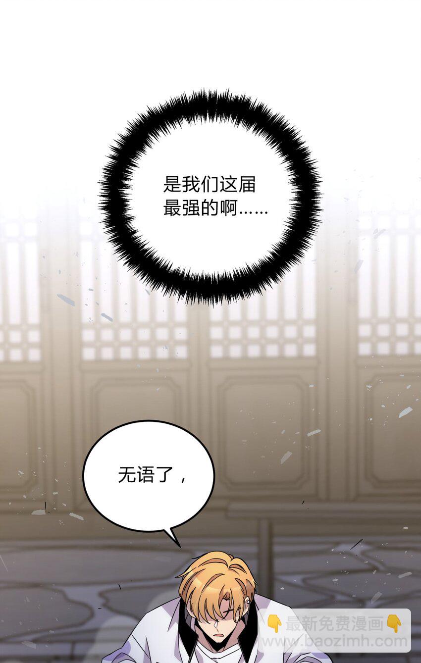 010 潜力(1/2)-第12话
