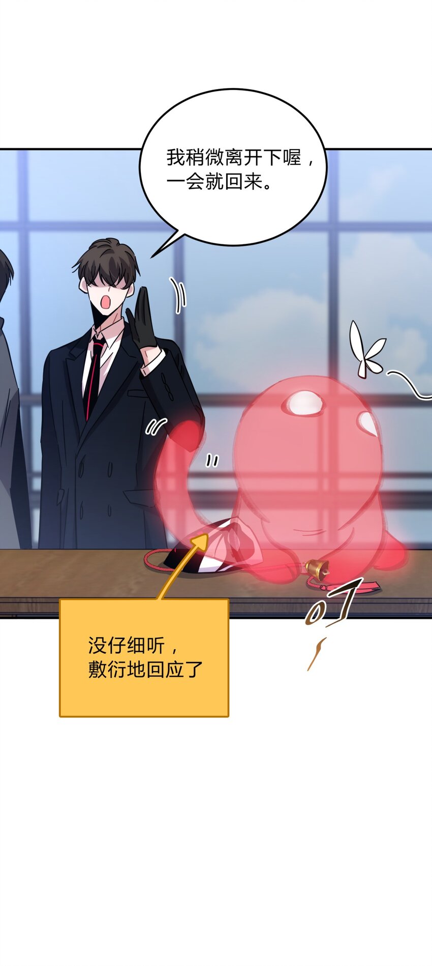 11.1 又是小番外（我还抽奖）-第14话