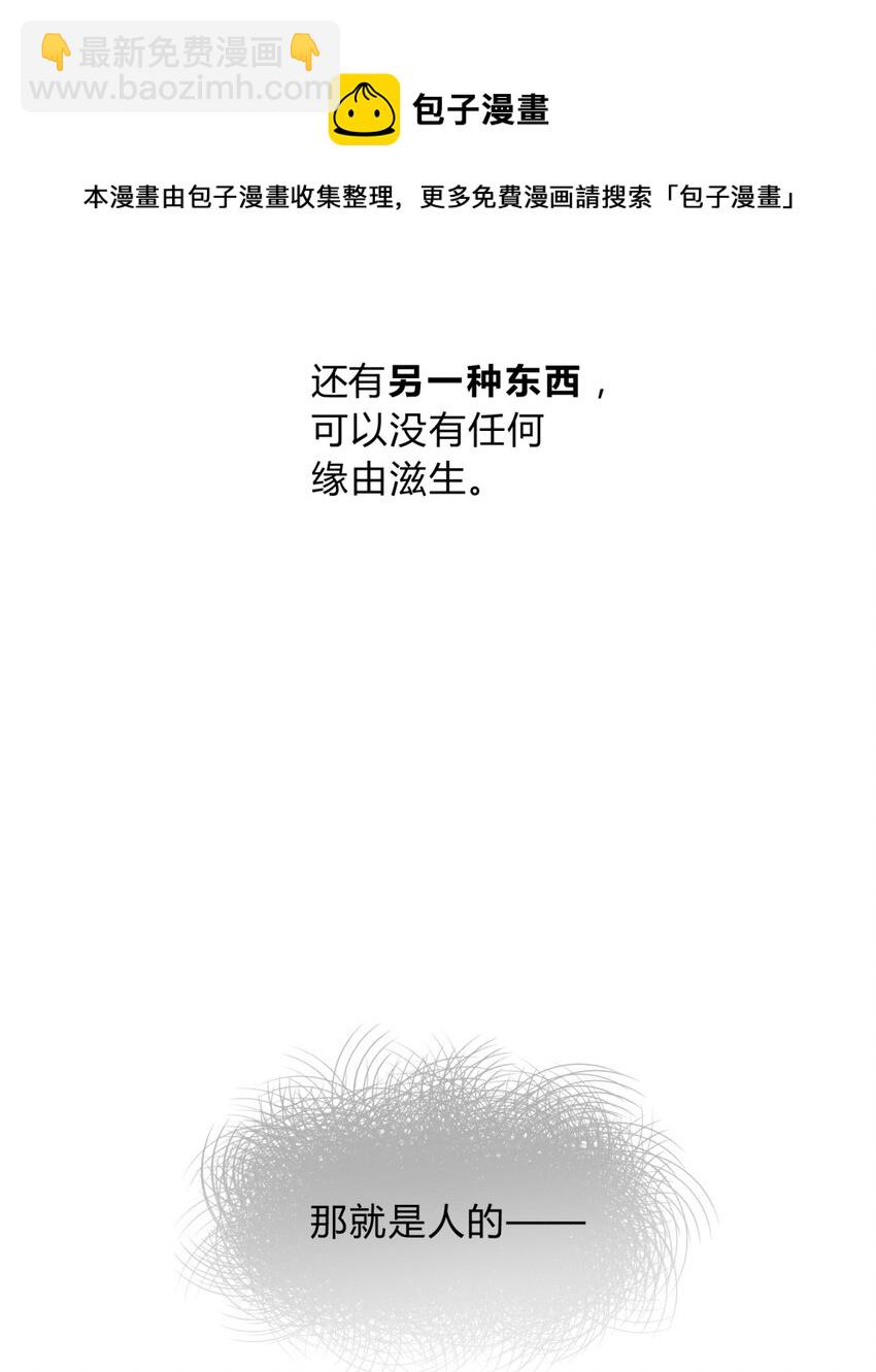 013 恶之花（一）(1/2)-第16话