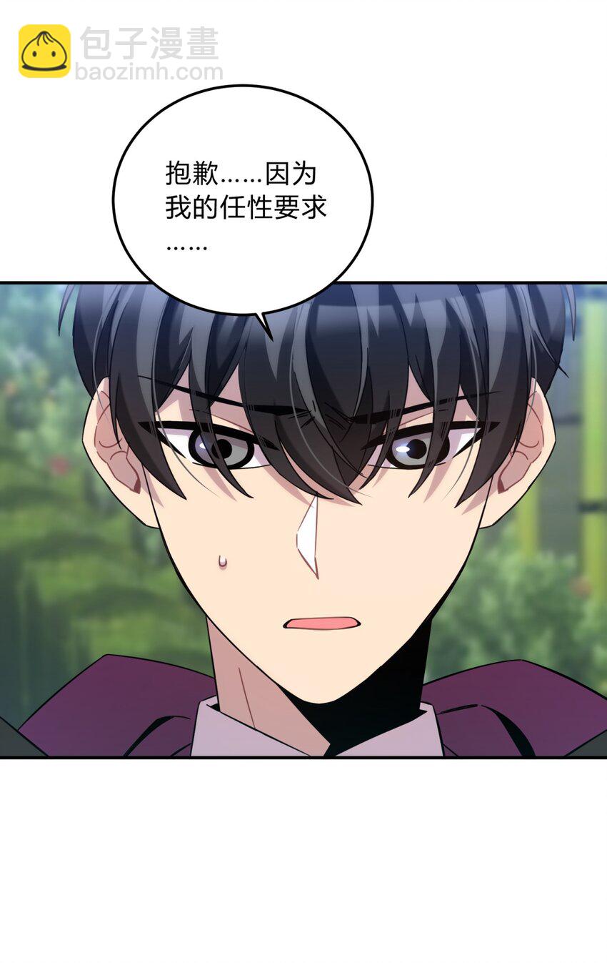 013 恶之花（一）(1/2)-第16话