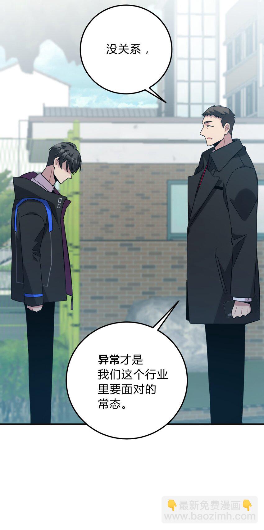 013 恶之花（一）(1/2)-第16话