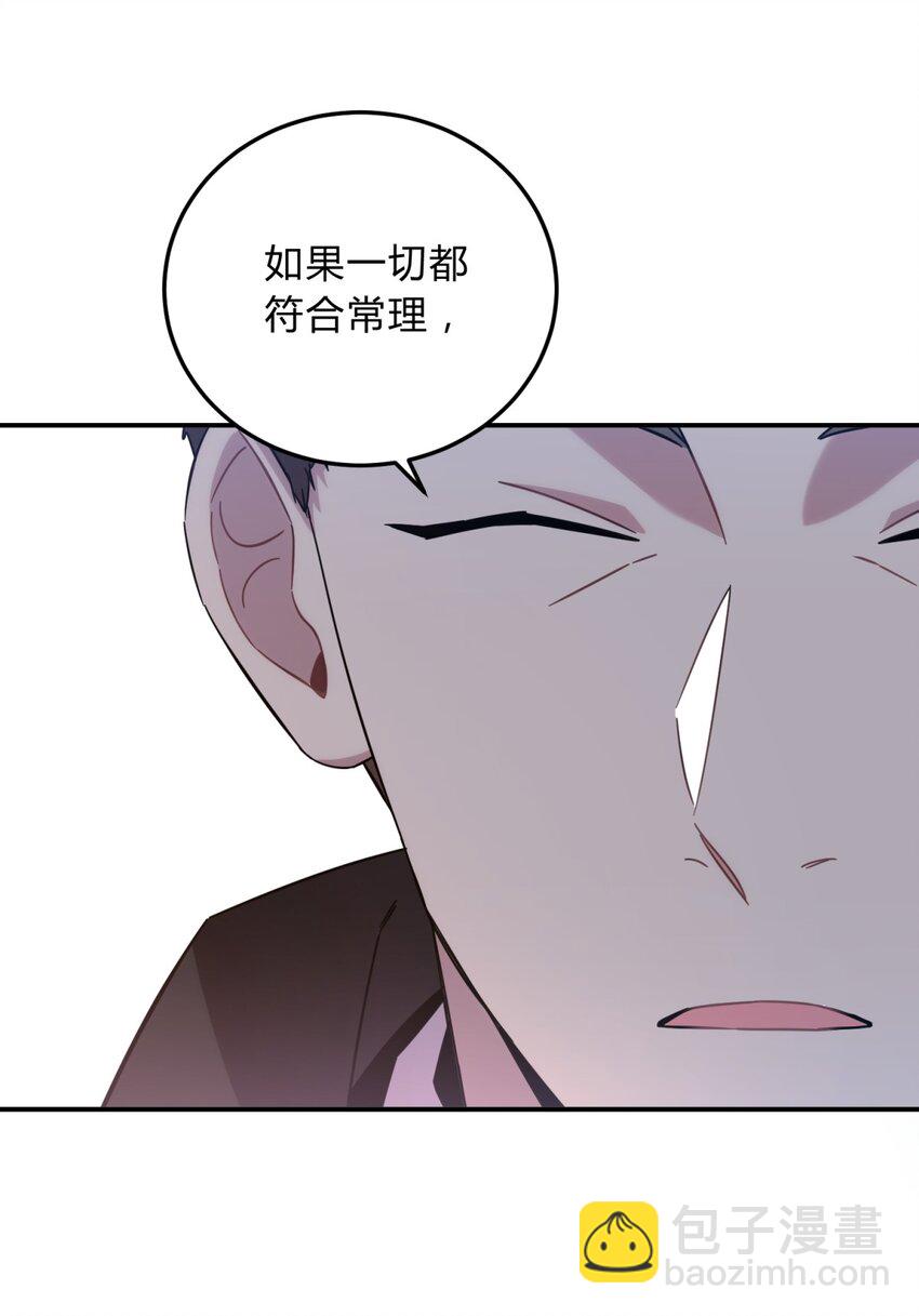 013 恶之花（一）(1/2)-第16话