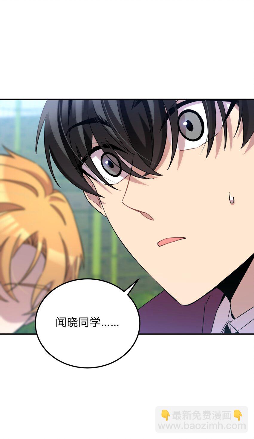 013 恶之花（一）(1/2)-第16话