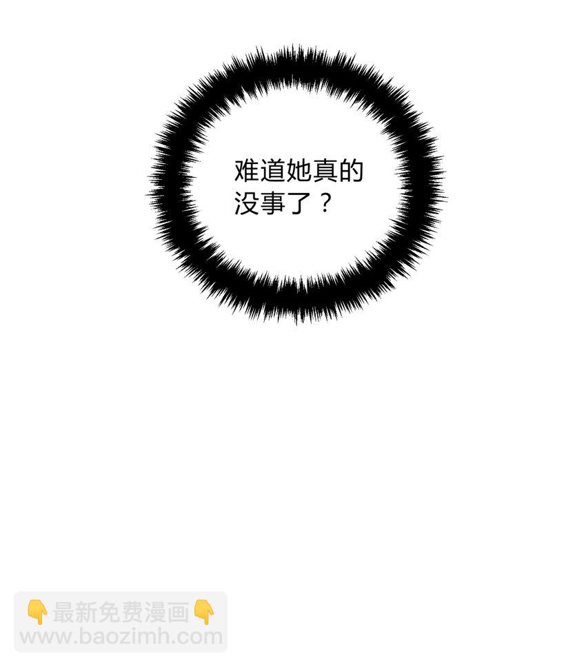 013 恶之花（一）(1/2)-第16话