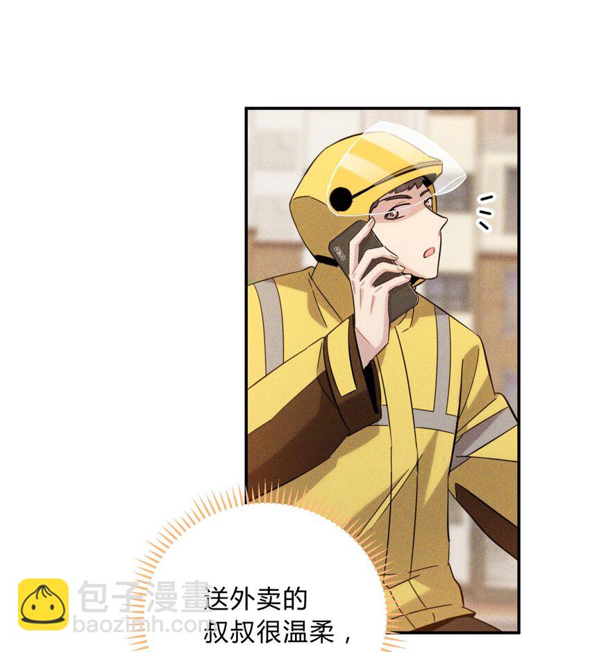 013 恶之花（一）(1/2)-第16话