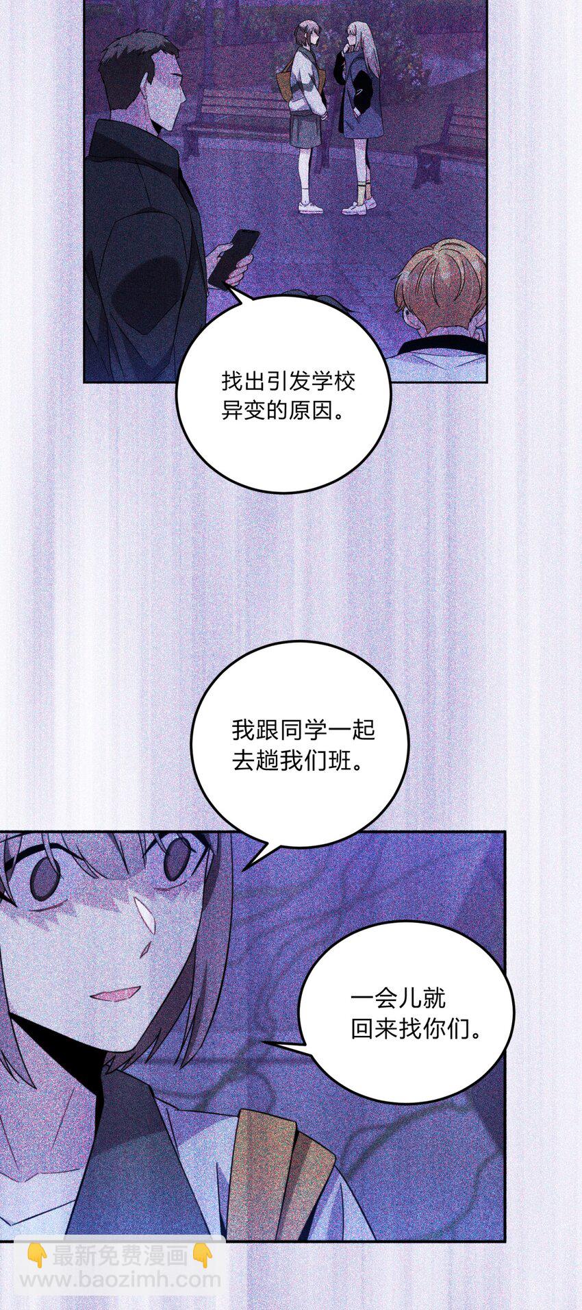 015 恶之花（三）(1/2)-第18话