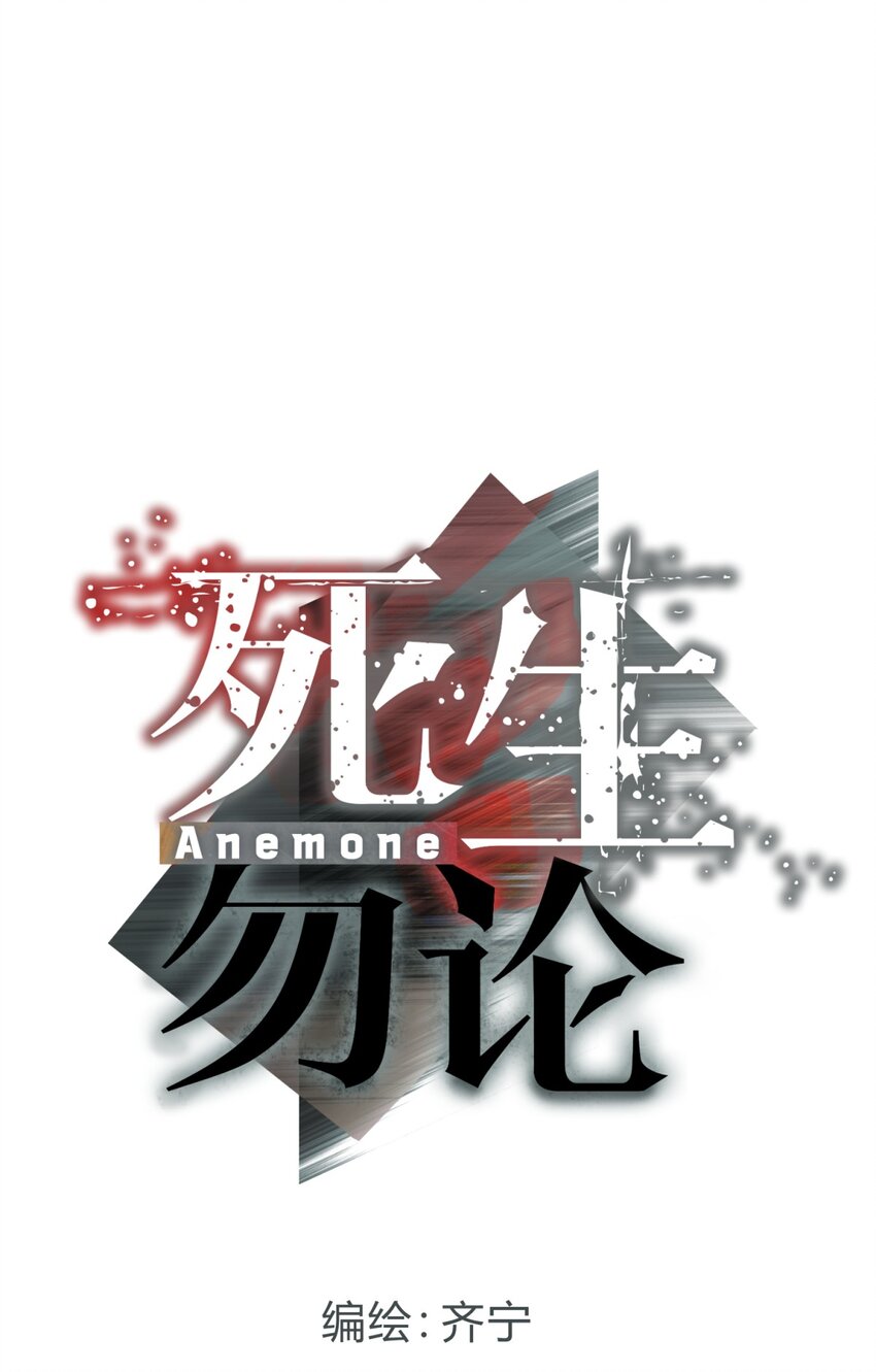 015 恶之花（三）(1/2)-第18话