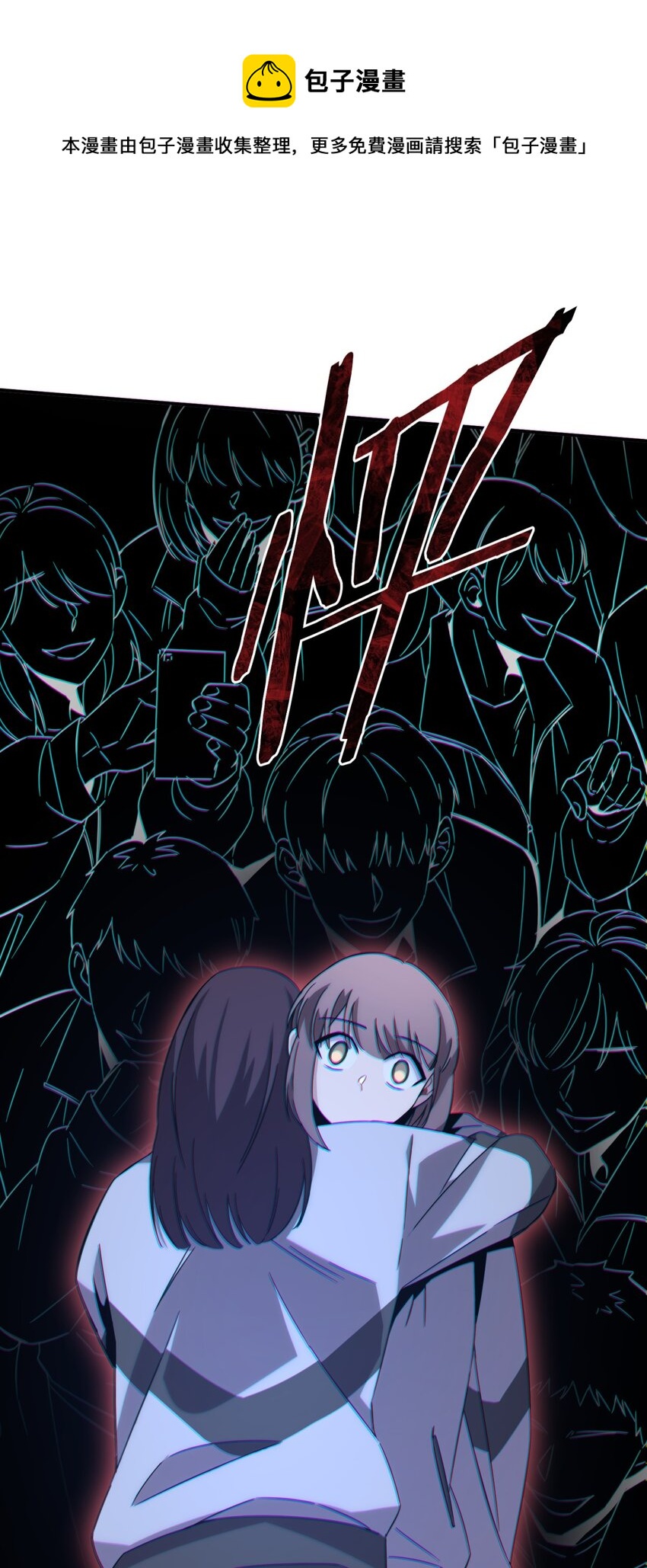 015 恶之花（三）(1/2)-第18话