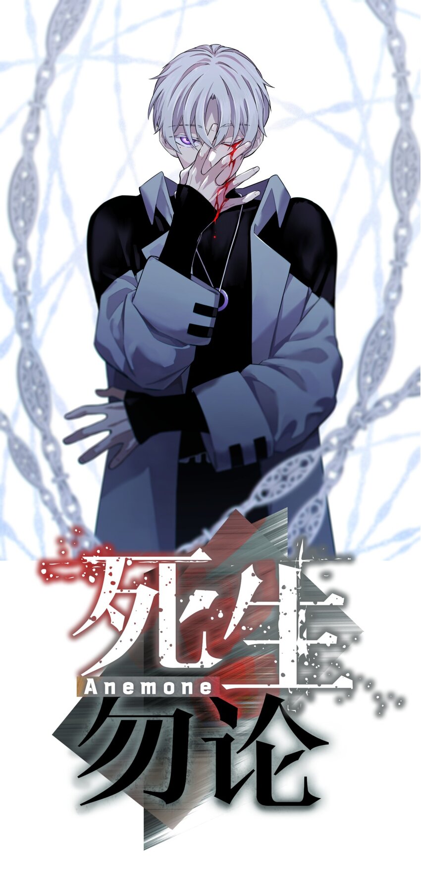 18.5 所谓死物（下）(1/2)-第22话