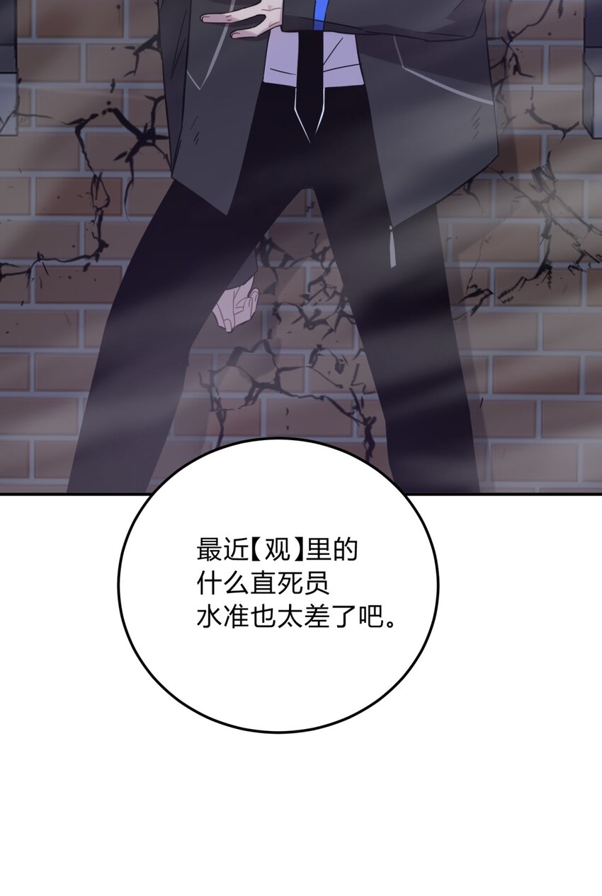 18.5 所谓死物（下）(1/2)-第22话