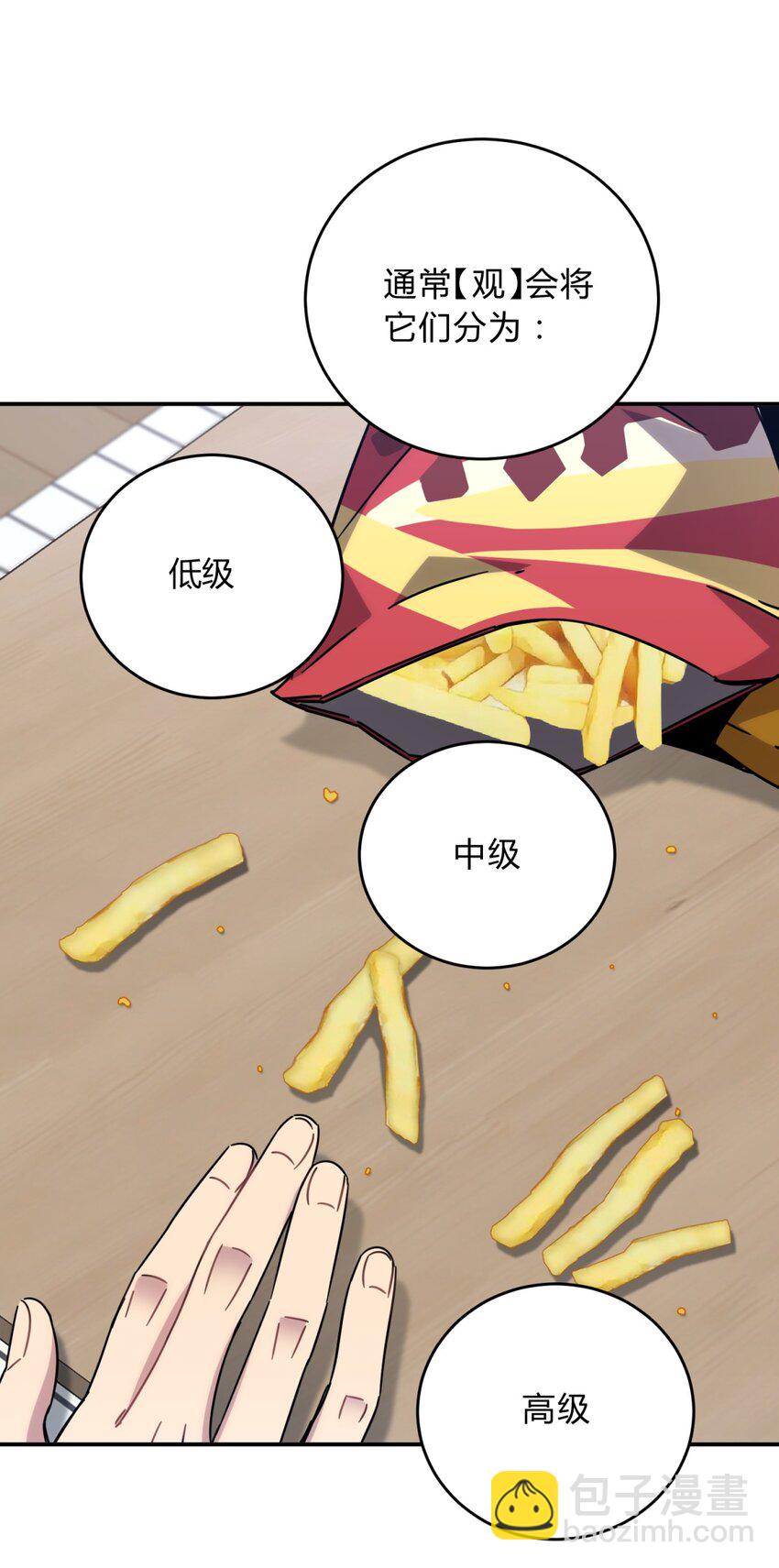 024 再见了！友情(1/2)-第30话