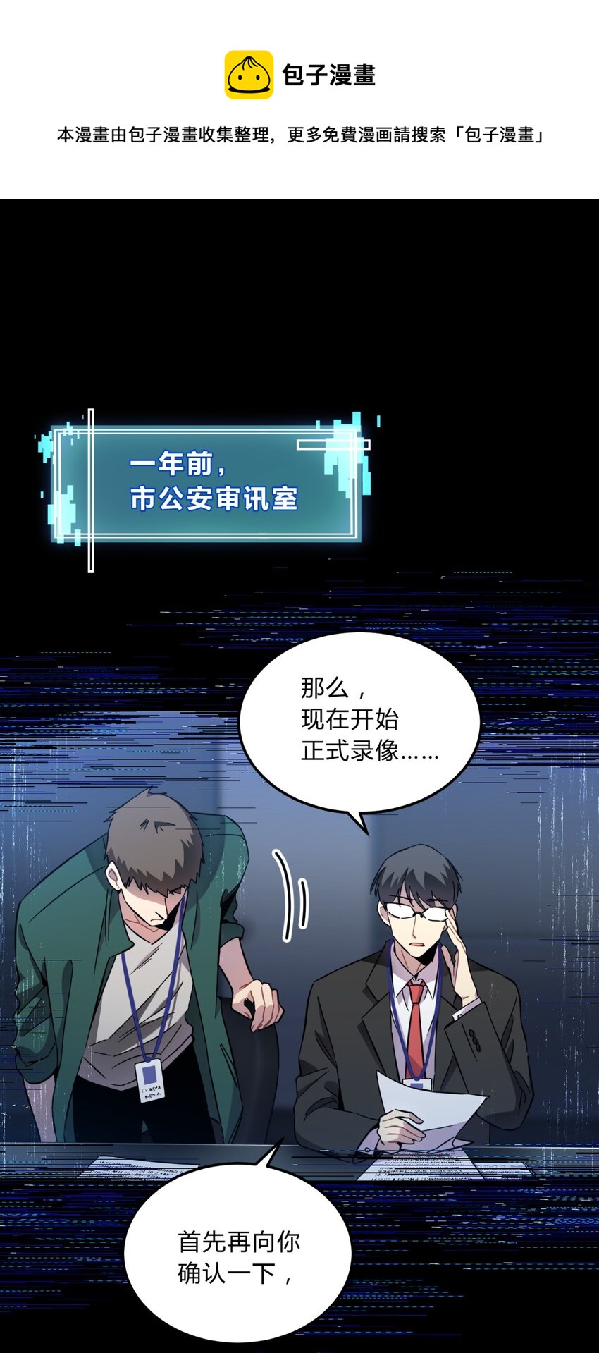 003 吃人公寓(1/3)-第4话