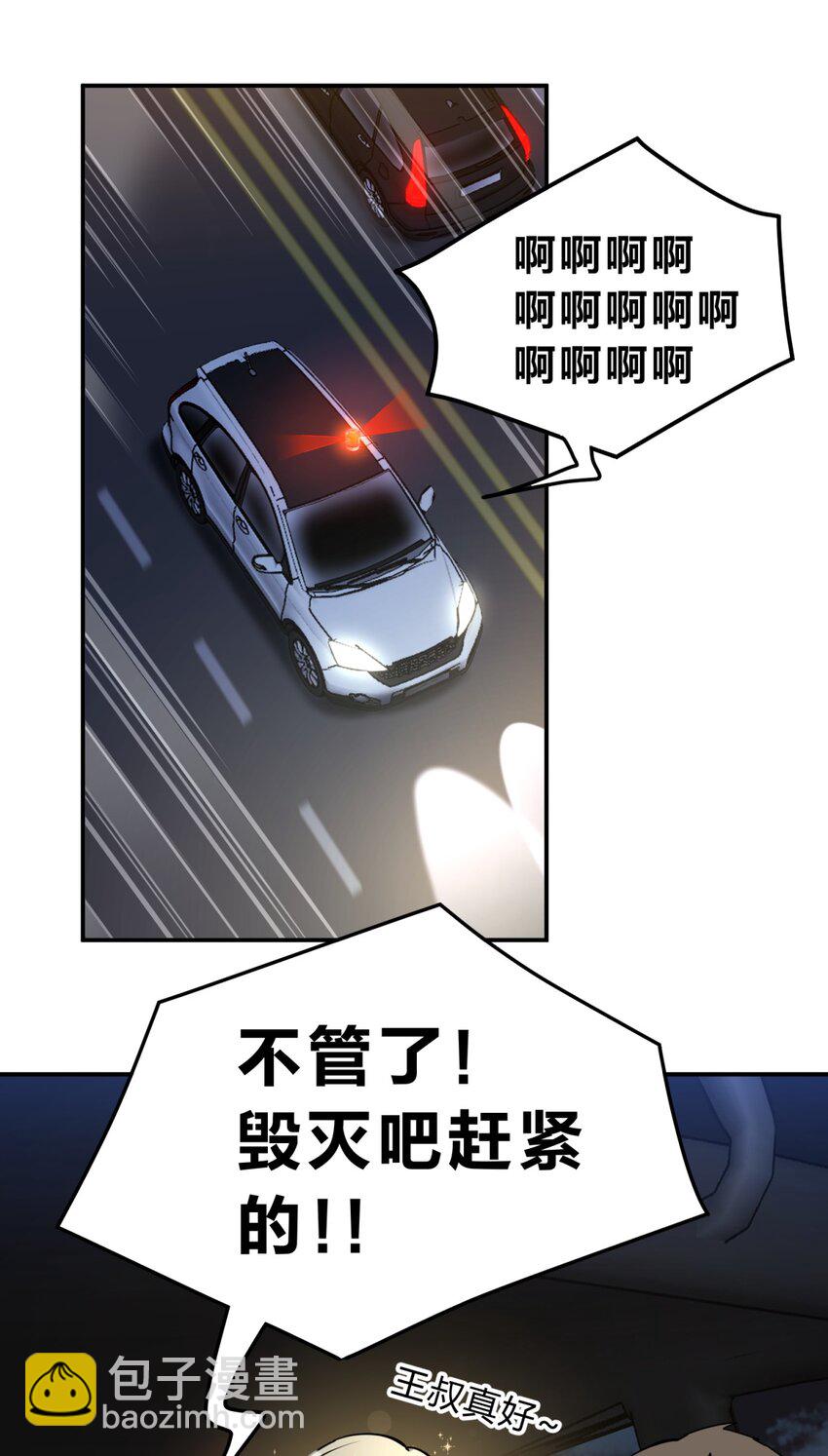 003 吃人公寓(1/3)-第4话