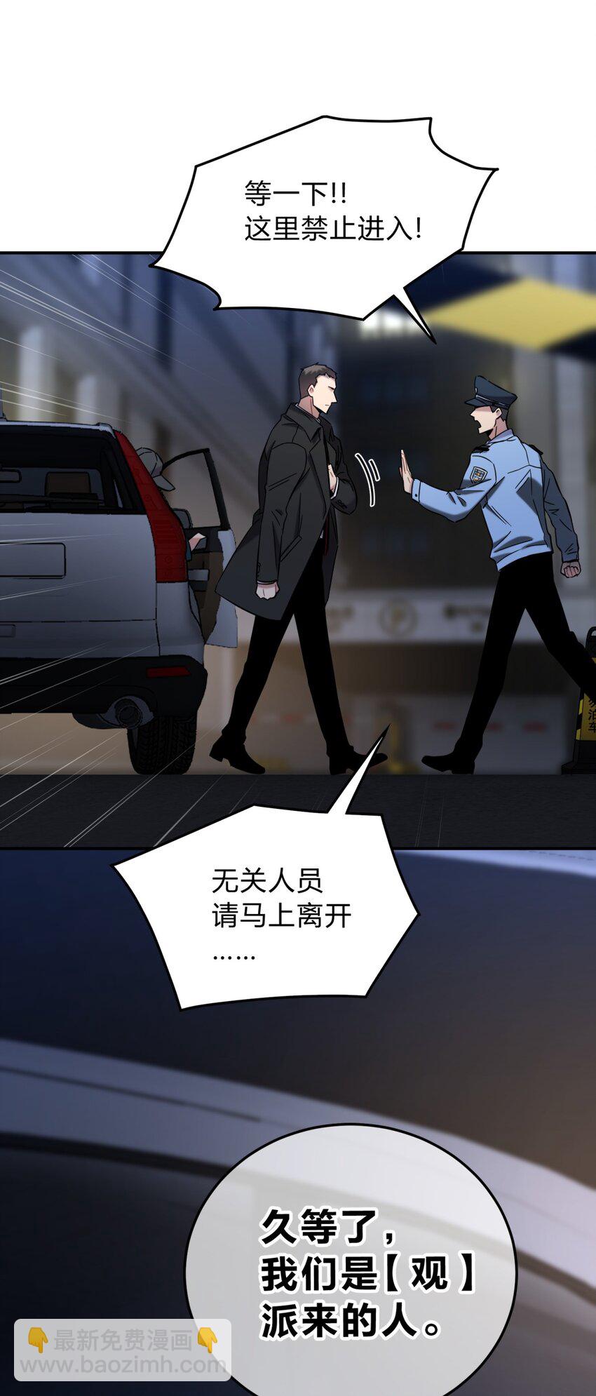 003 吃人公寓(1/3)-第4话