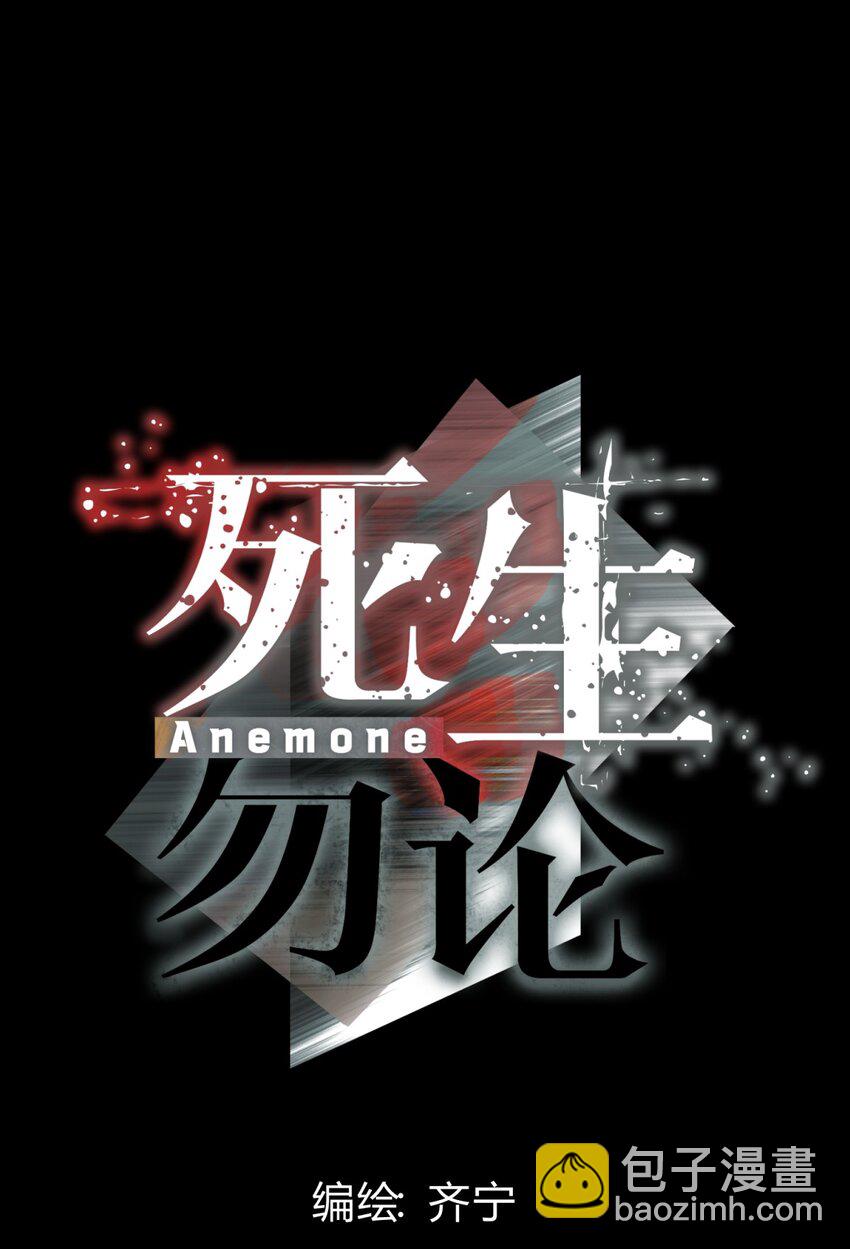 026 山雨欲来(1/2)-第32话