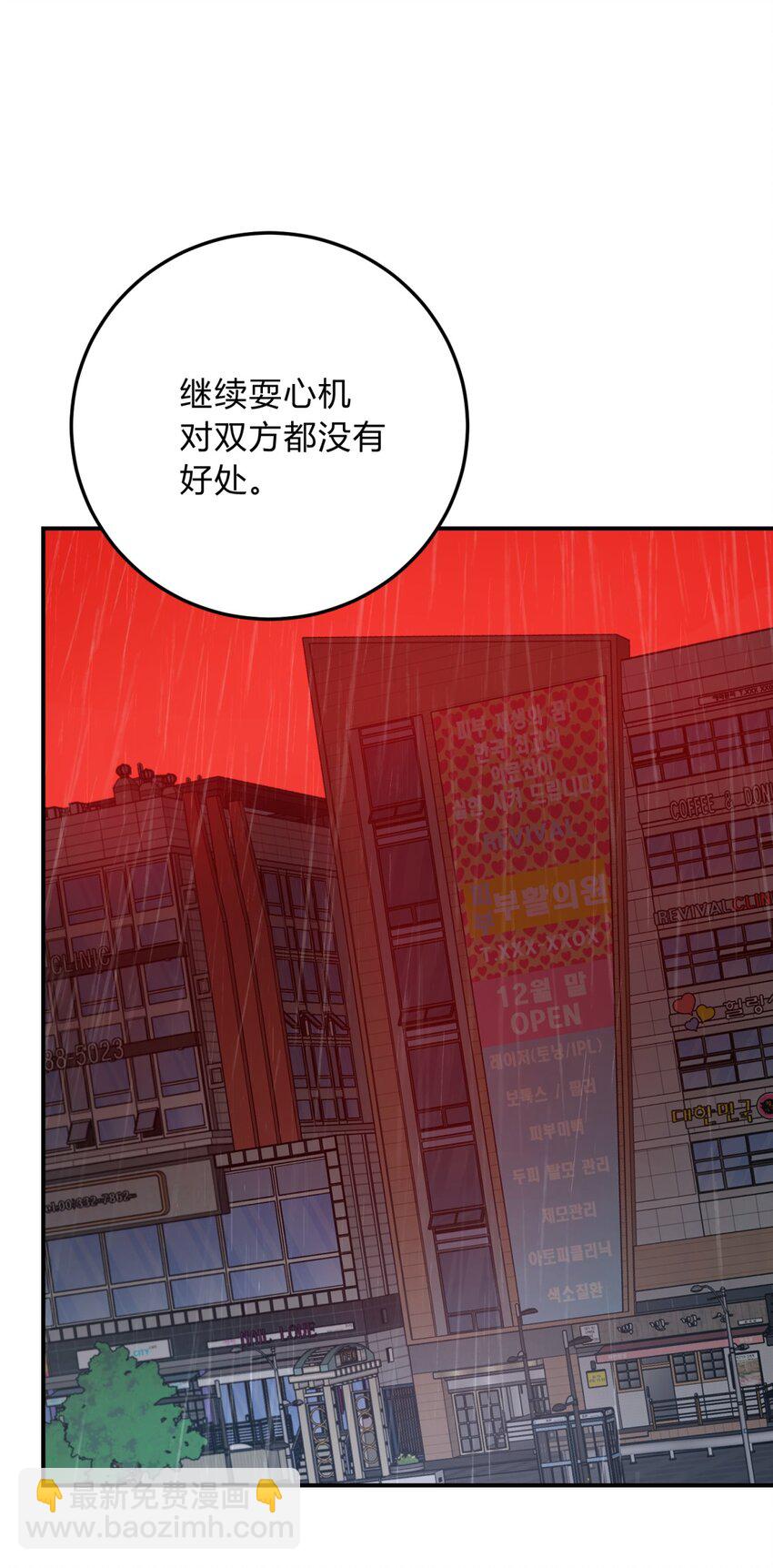 030 变数与死局(1/2)-第36话