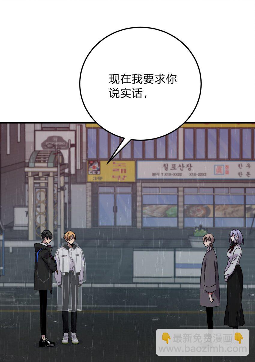 030 变数与死局(1/2)-第36话