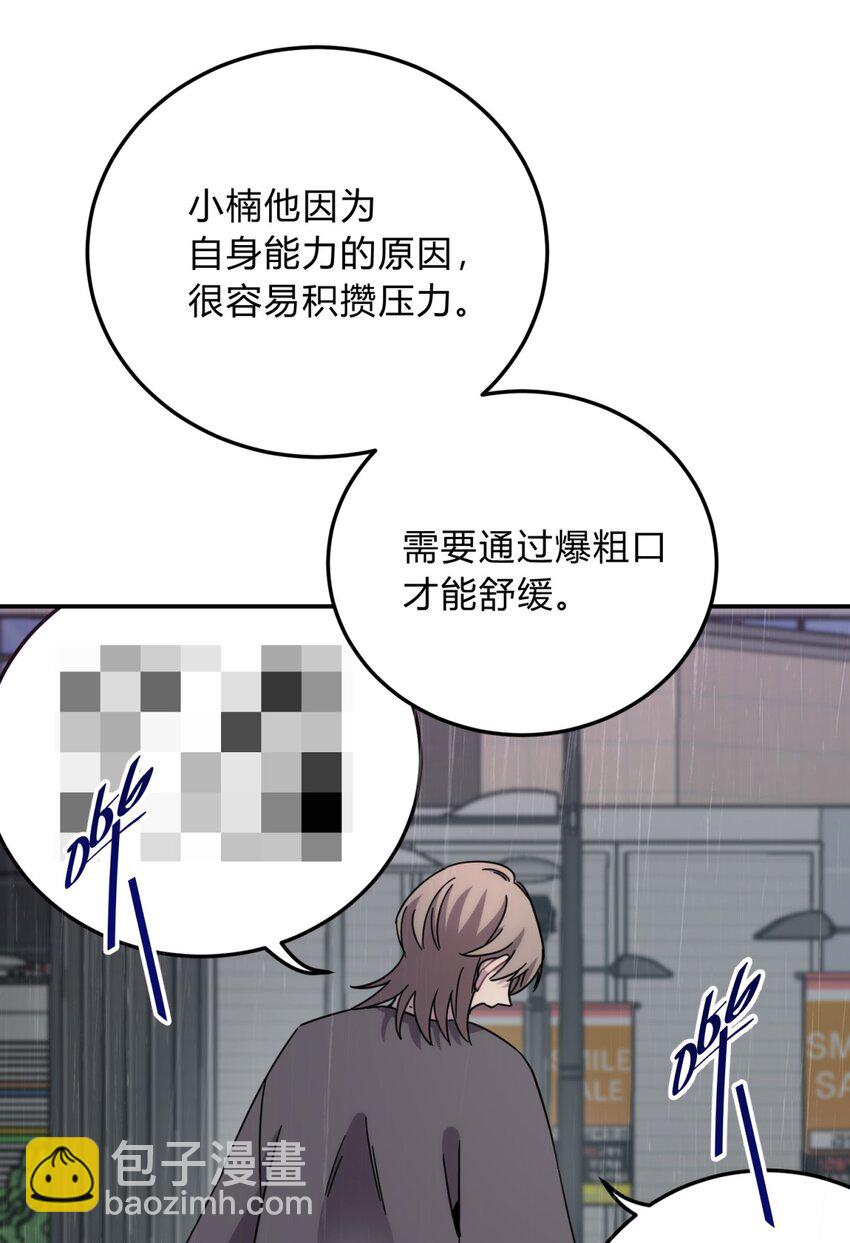 030 变数与死局(1/2)-第36话