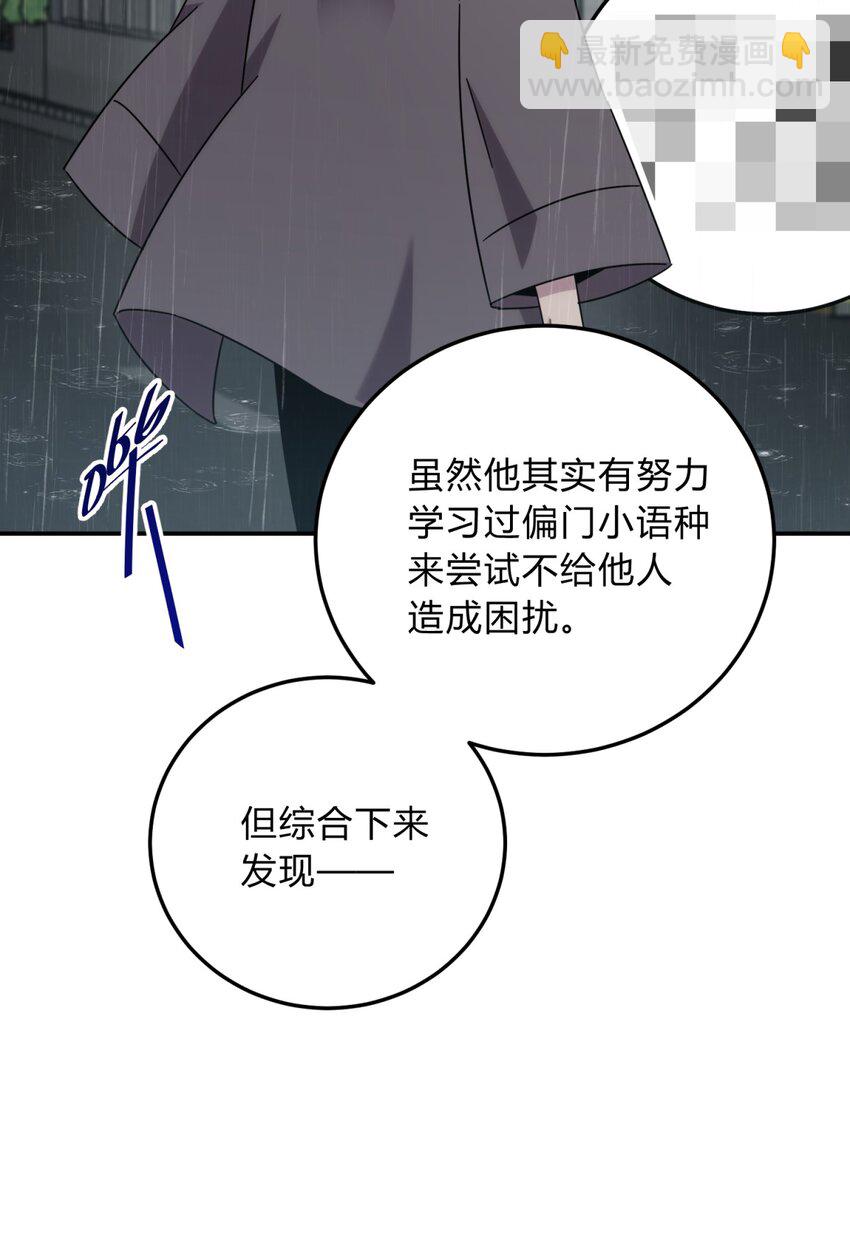 030 变数与死局(1/2)-第36话