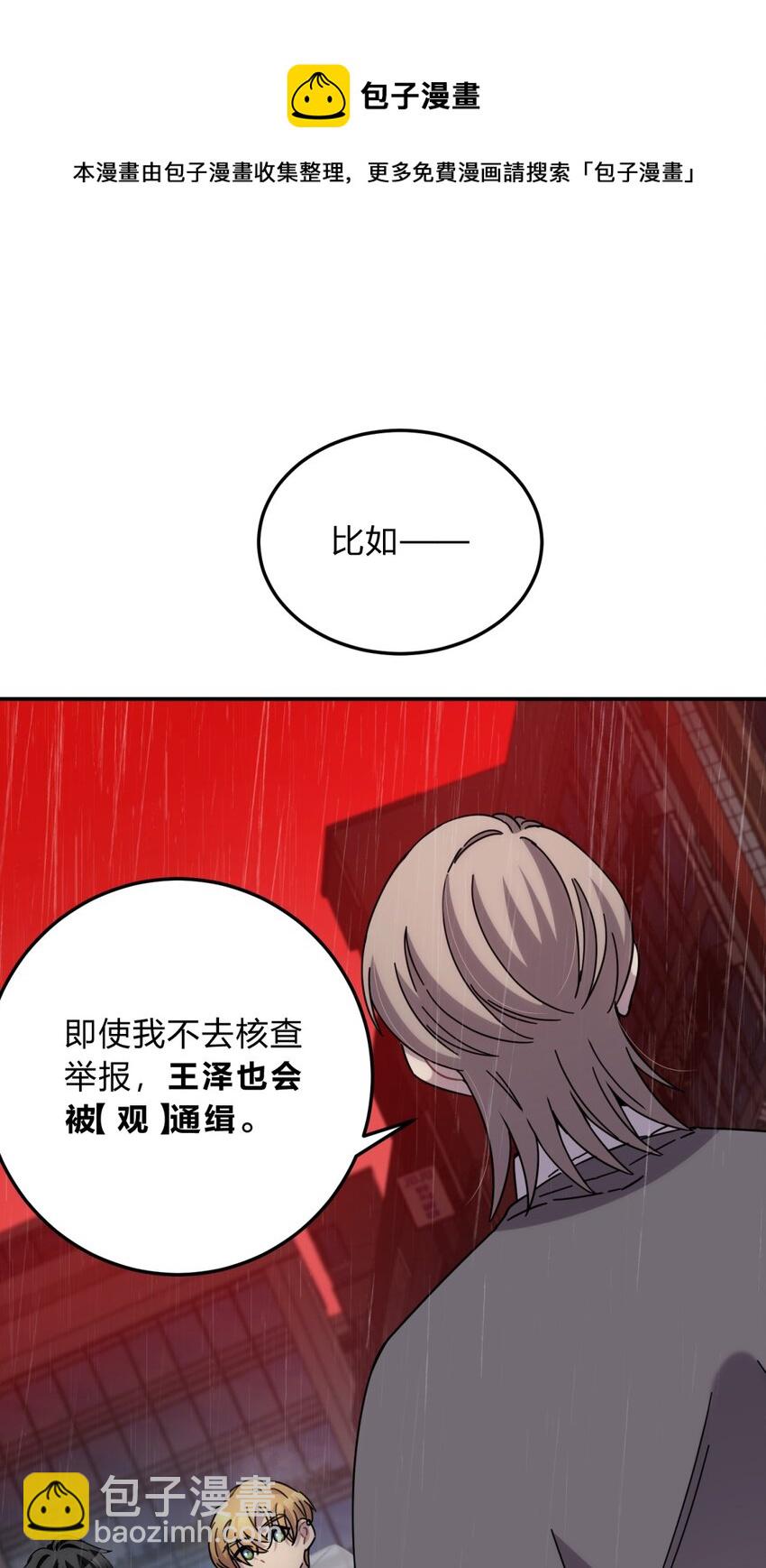 030 变数与死局(1/2)-第36话