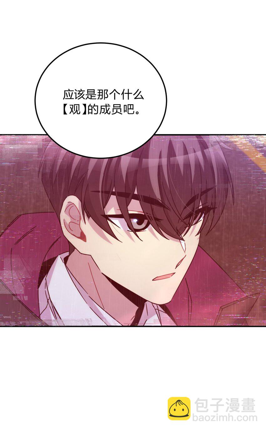 030 变数与死局(1/2)-第36话