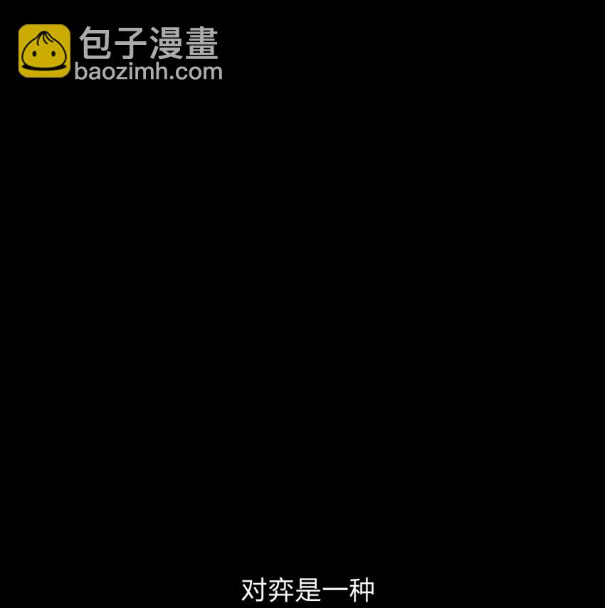 038 别了，王八蛋(1/3)-第46话