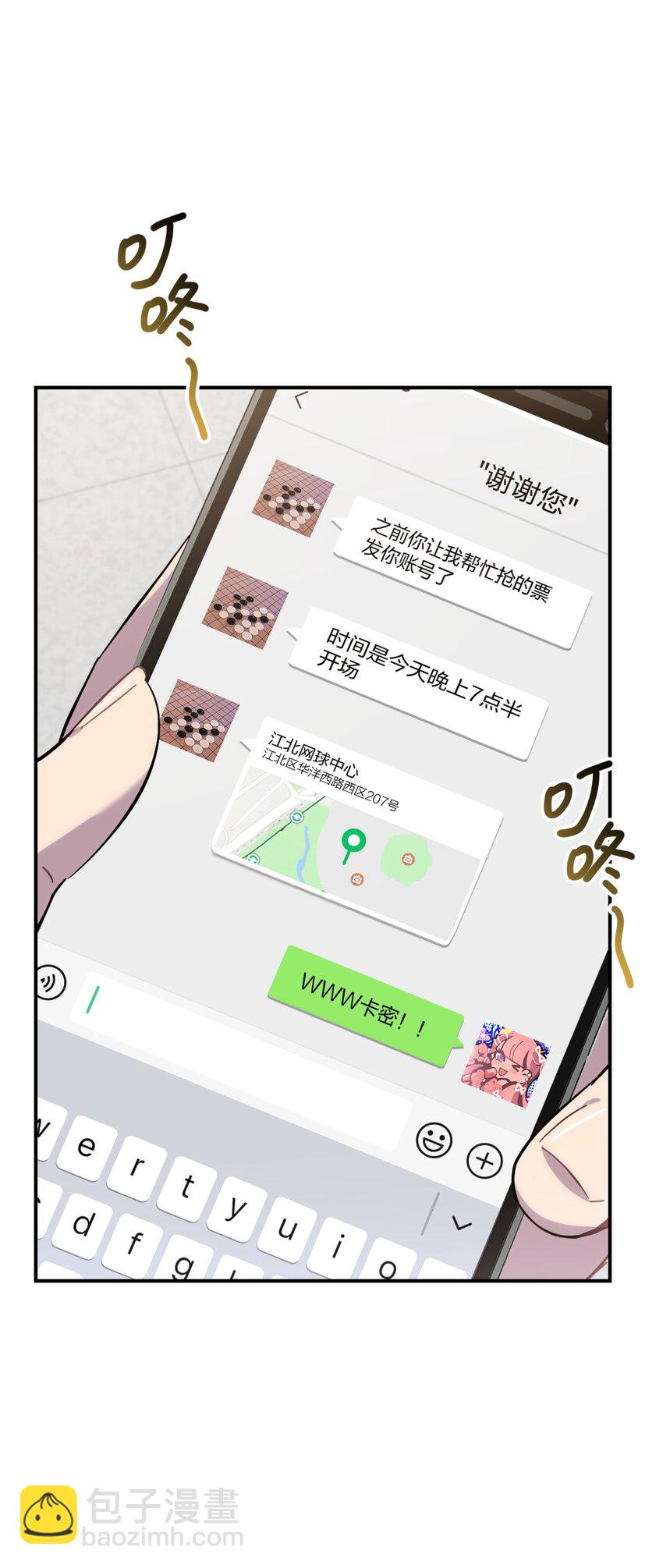 39.1 番外(1/2)-第48话