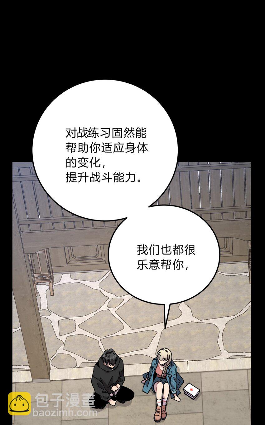 43 新增选项(1/3)-第52话