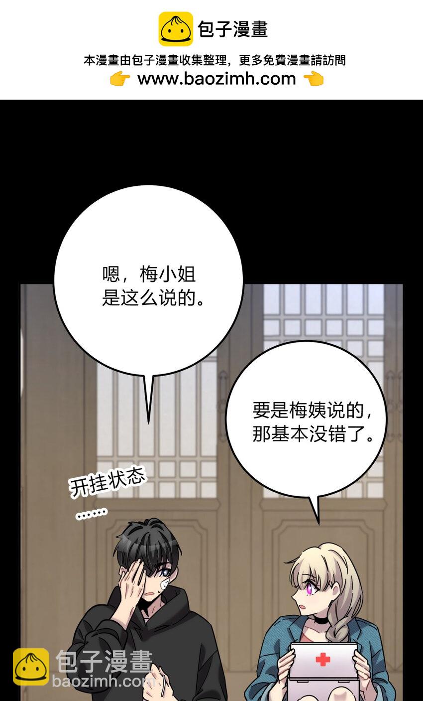 43 新增选项(1/3)-第52话