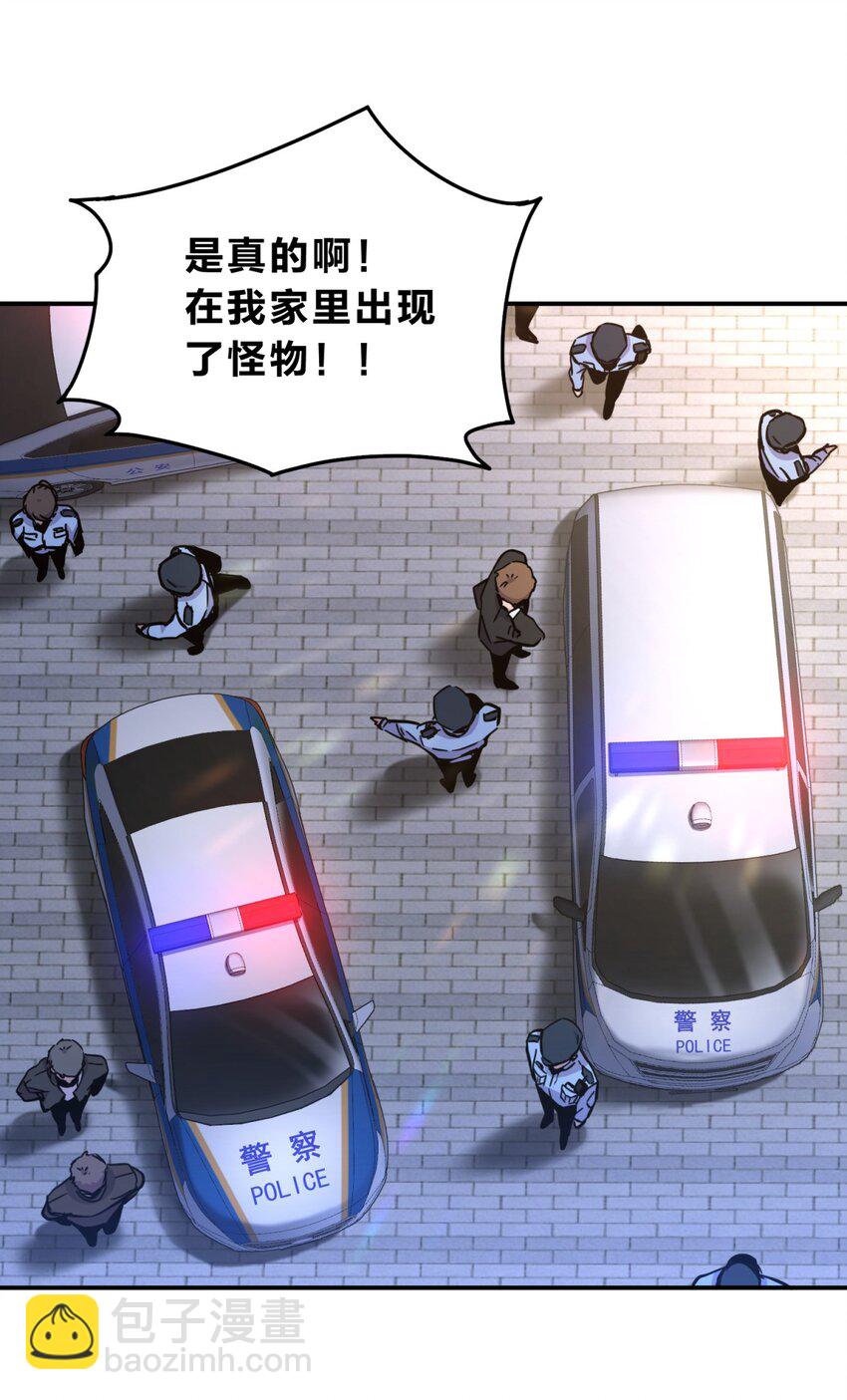 007 活人？死人？(1/2)-第8话