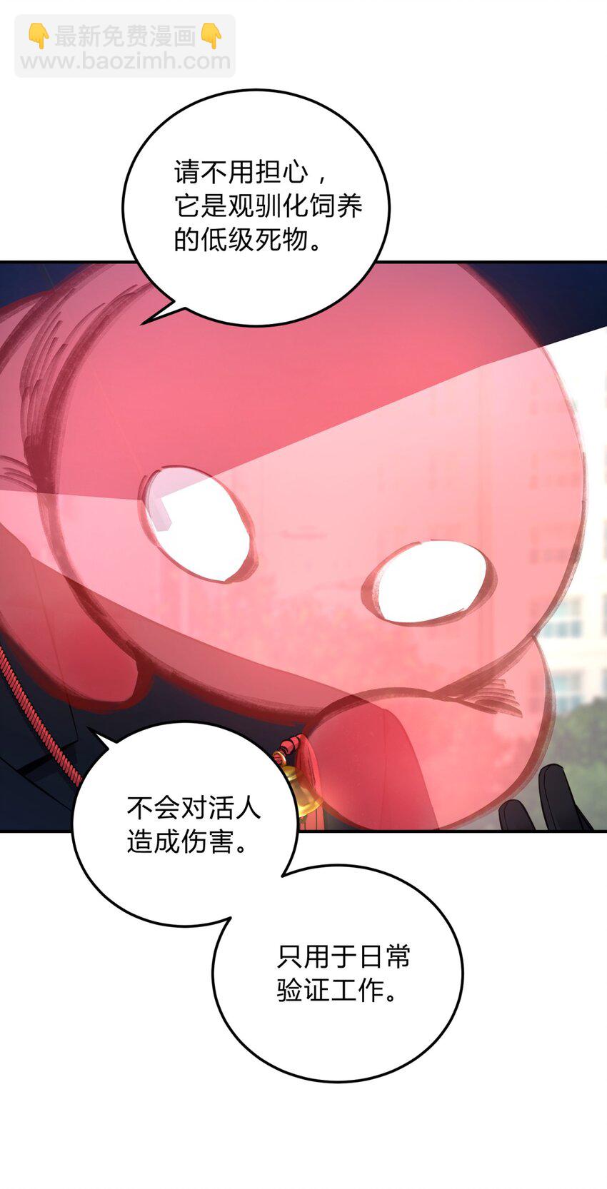 007 活人？死人？(1/2)-第8话