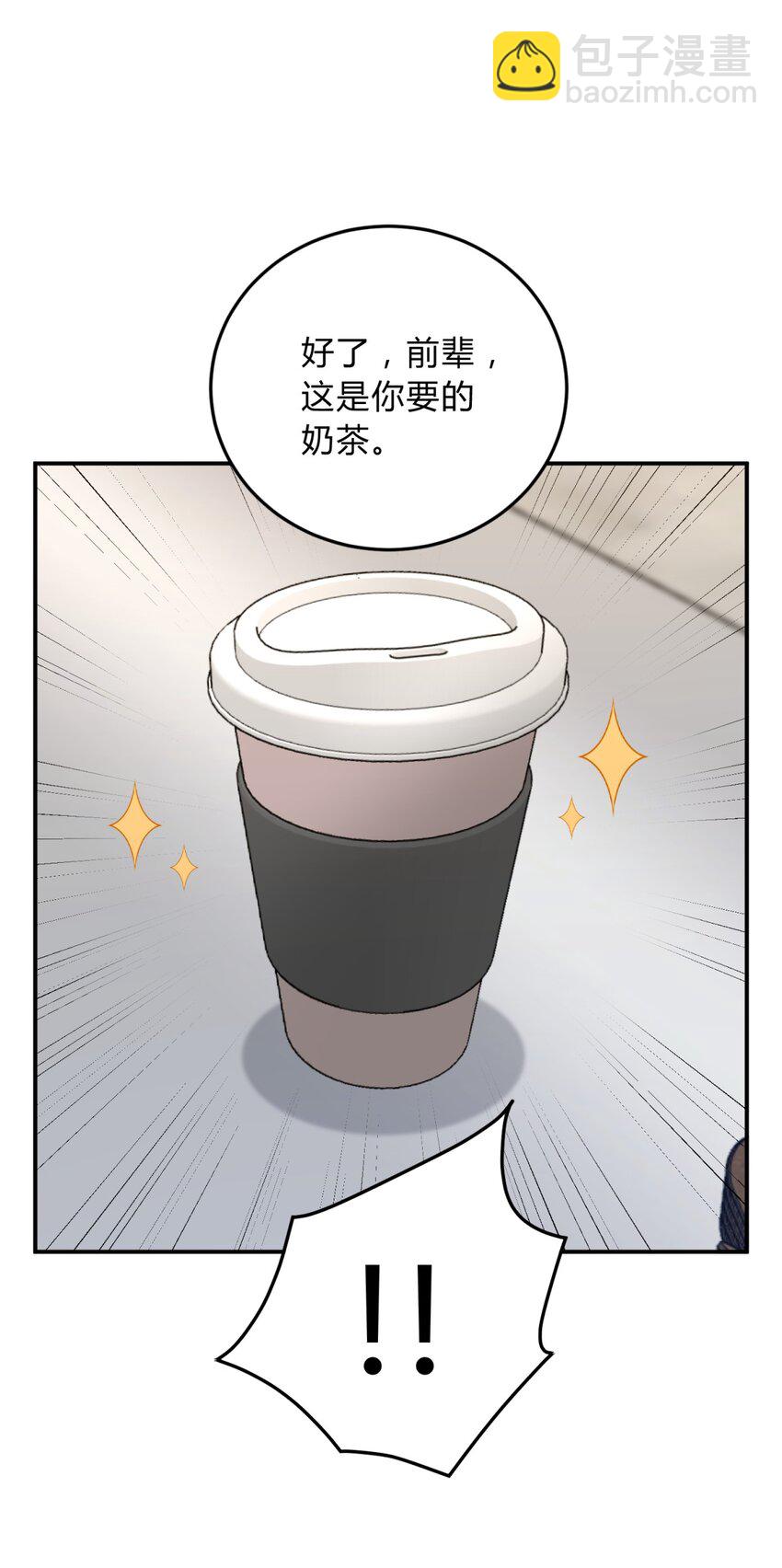 8.1 小番外-第10话