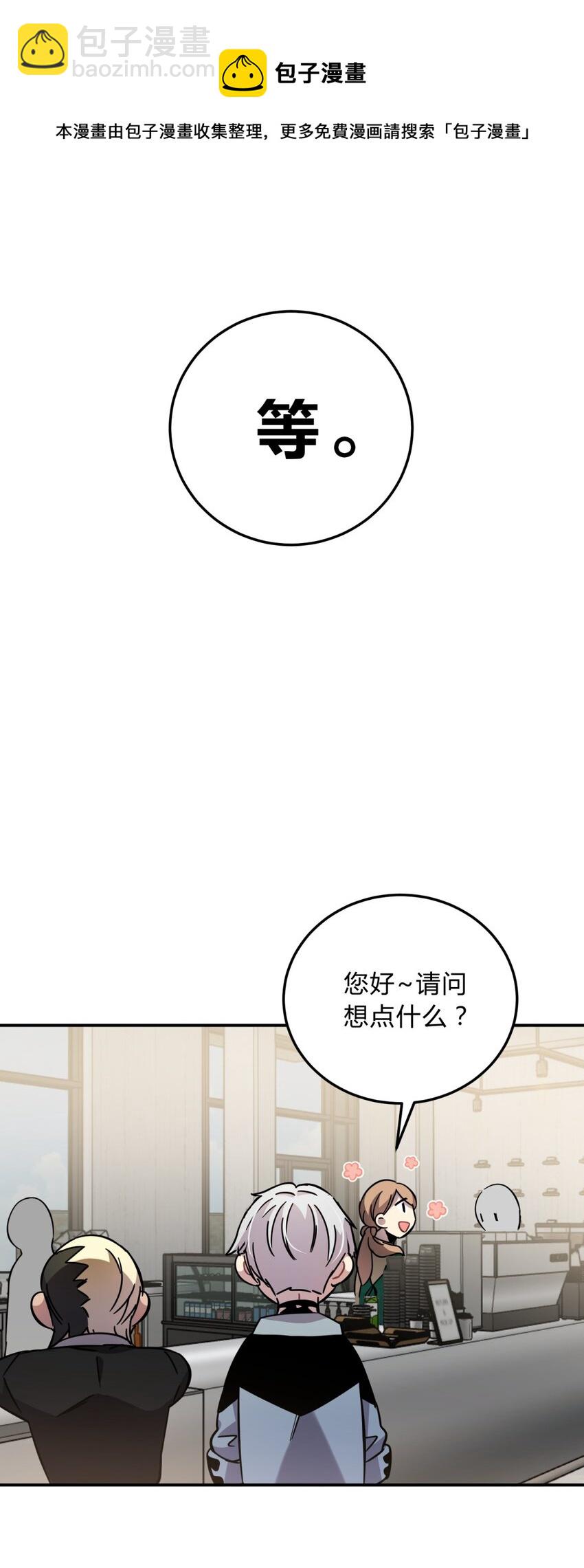 8.1 小番外-第10话